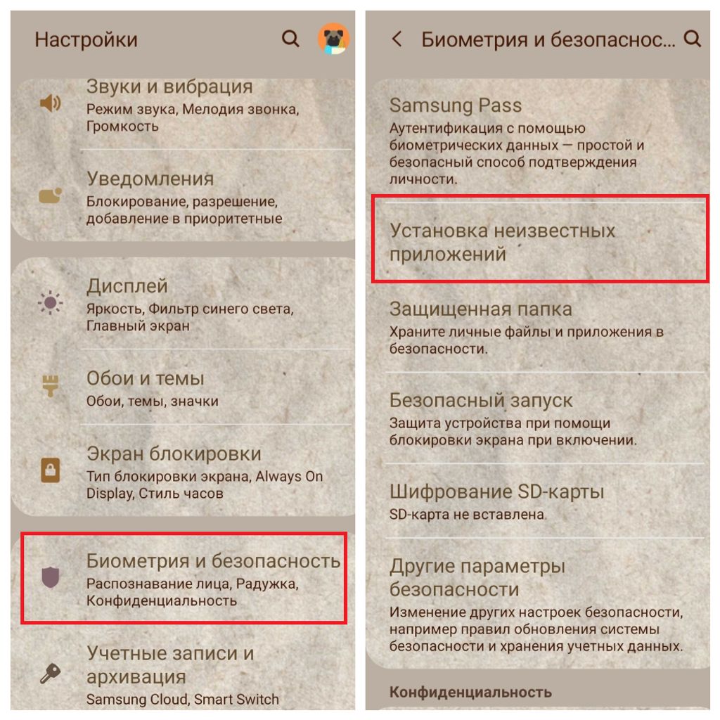 Переход к настройкам смартфона, чтобы дать разрешение на установку приложения