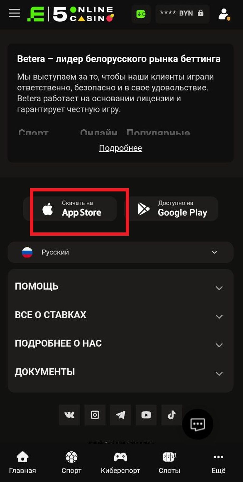 Кнопка «Скачать на App Store»