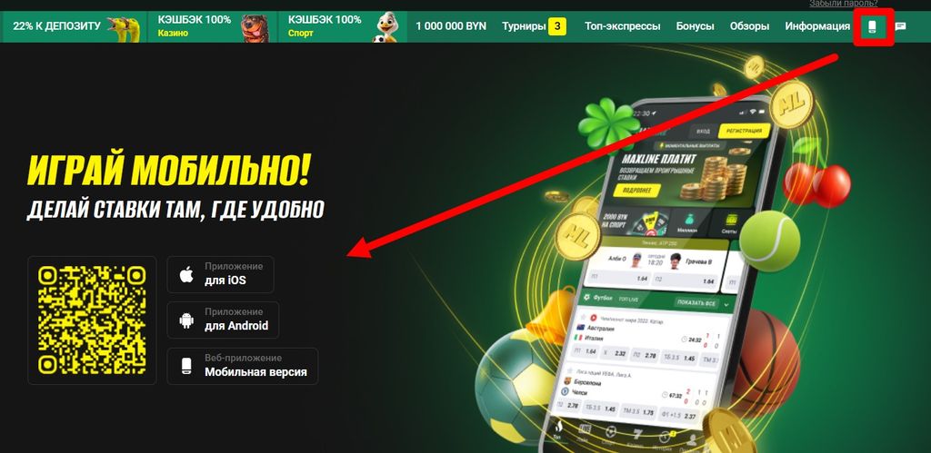 QR-код для скачивания приложения с десктопного сайта