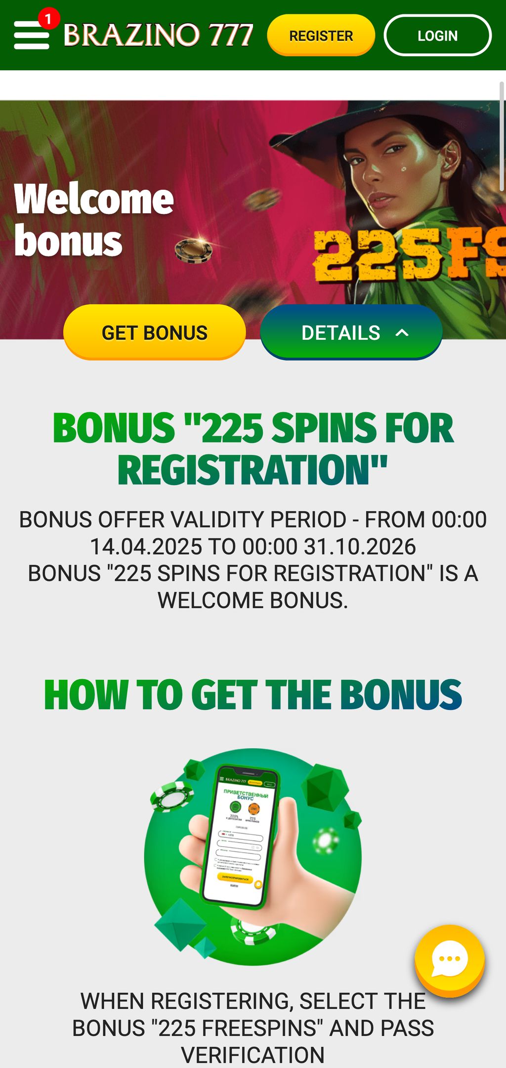 Страница бонуса 225 фриспинов в Бразино777