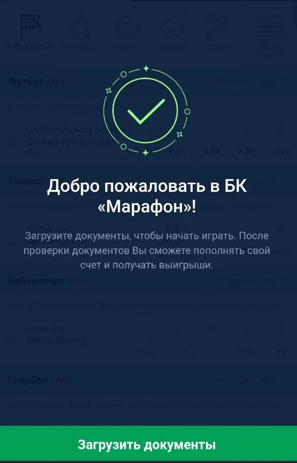 Предупреждение о необходимости подтверждения личности