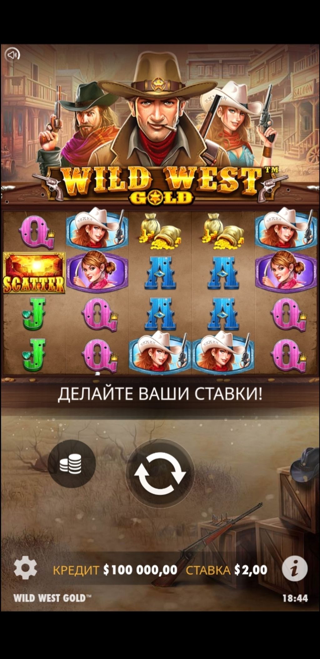 Пример игрового автомата для использования бесплатных вращений