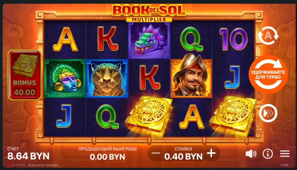 Как выглядит игра в Book del Sol