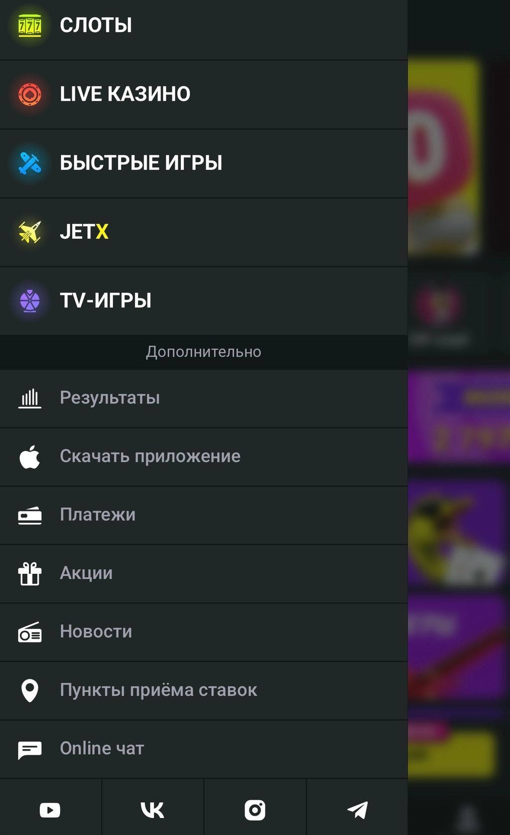 Мобильное приложение для участия в приветственной акции