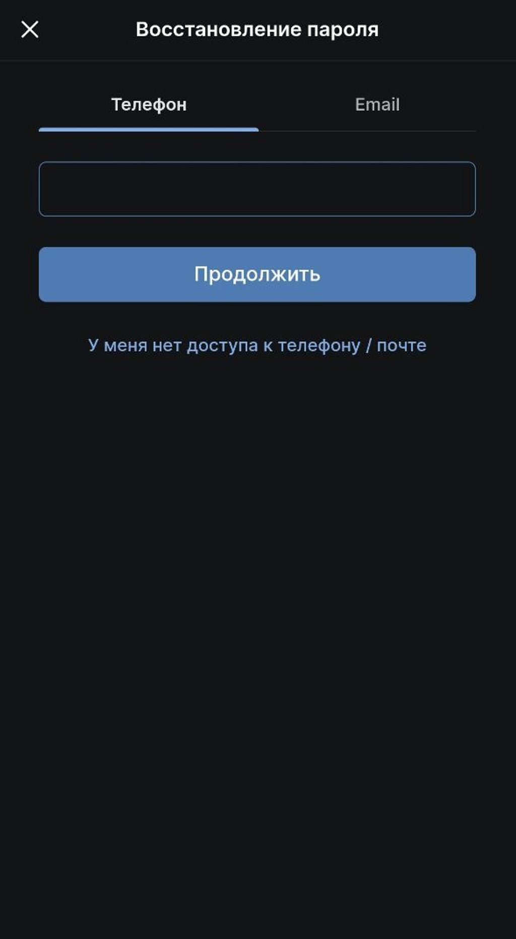 Выбор способа восстановления пароля