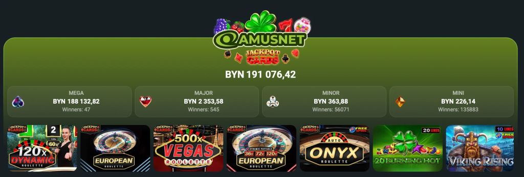 Секция с джекпотом от провайдера