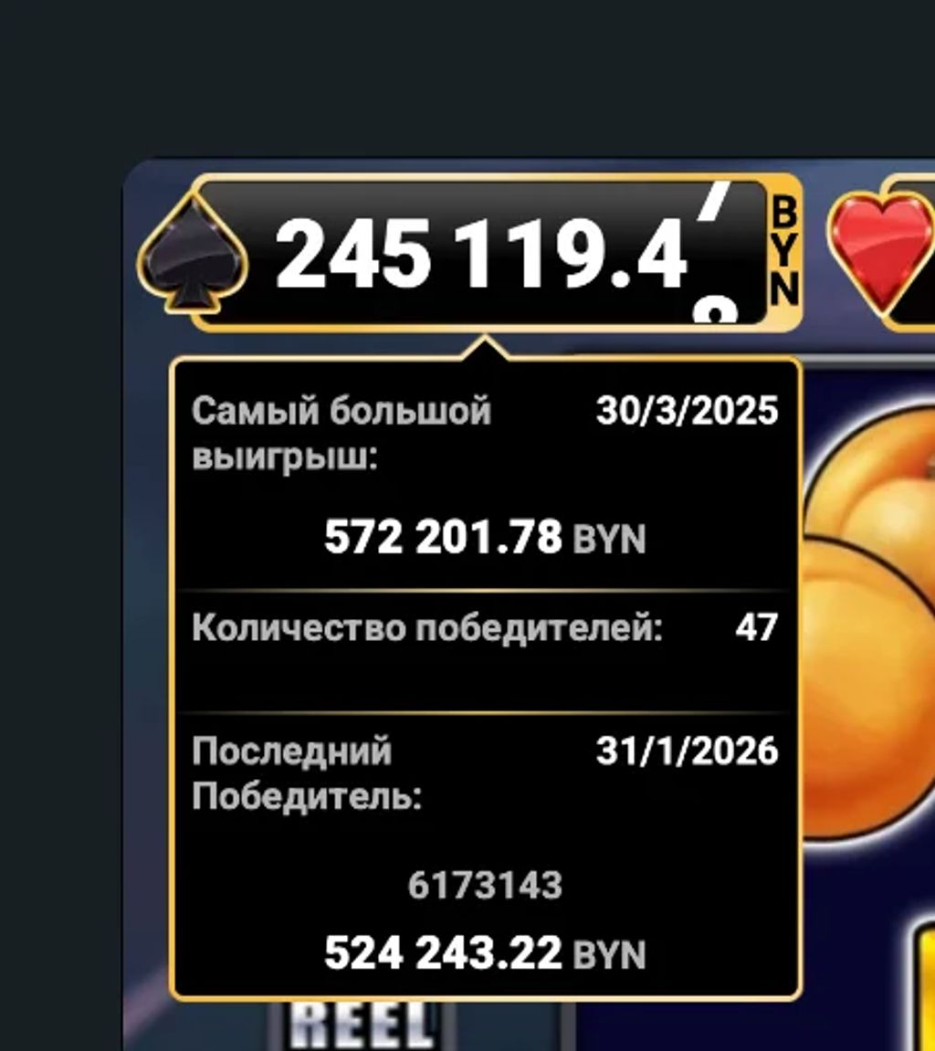 Пример Джекпота в Supreme Hot в верхней панели слота