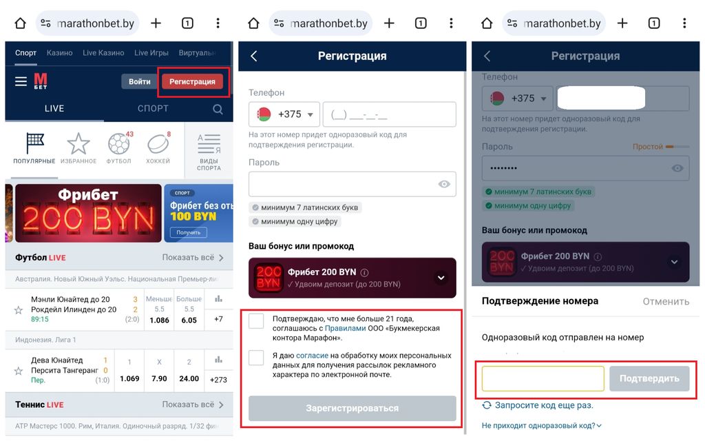 Пошаговый алгоритм создания учетной записи