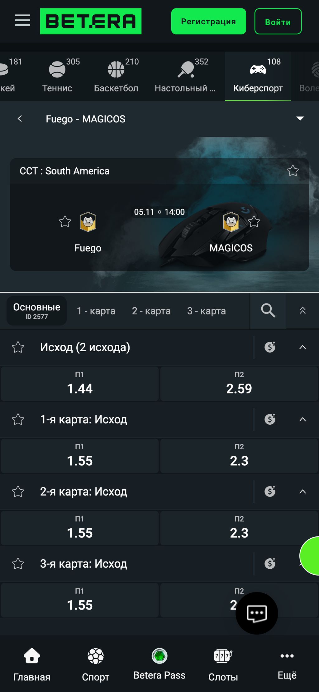 Ставки на исход карт в CS в Betera