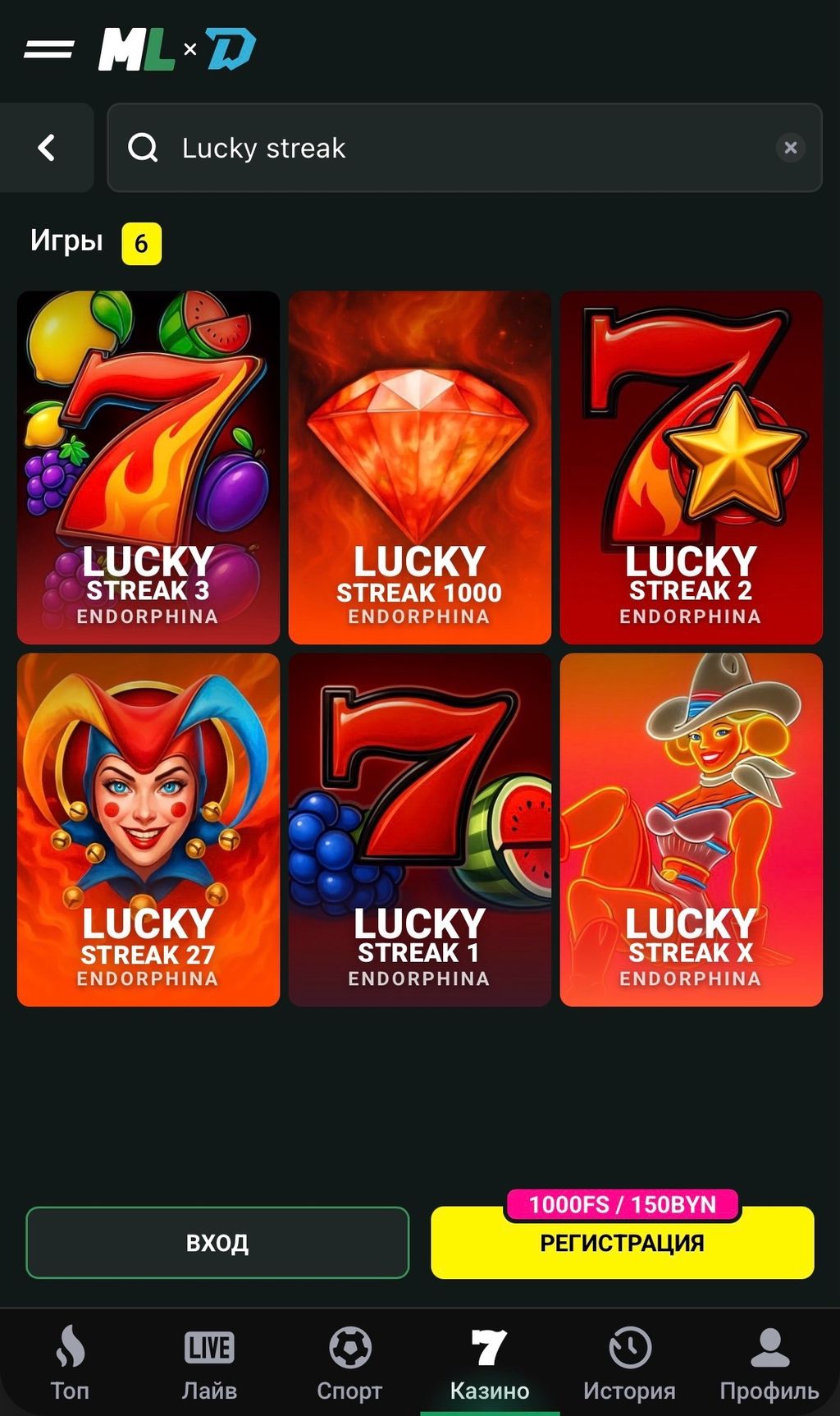 Слот Lucky Streak 3 для второй партии вращений