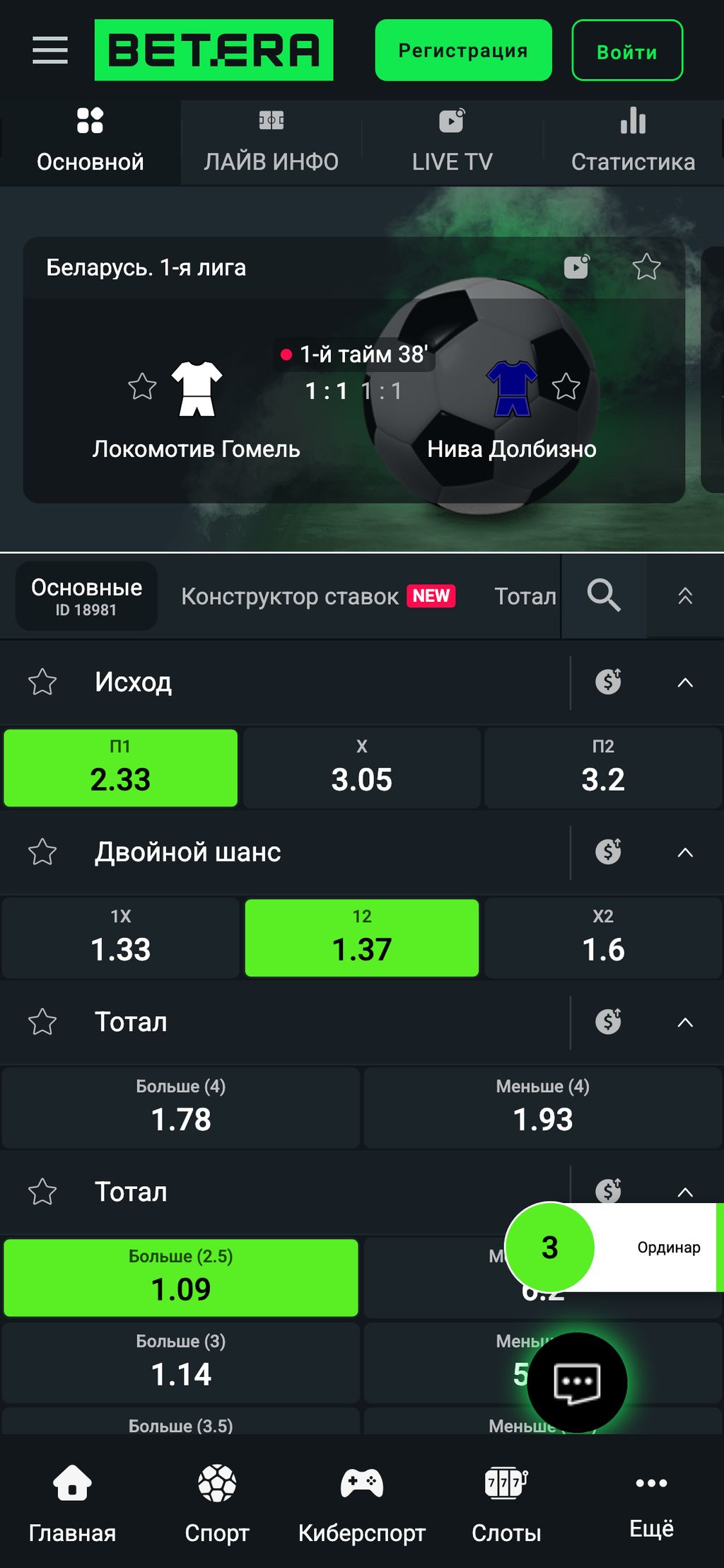 экспресс в Бетера