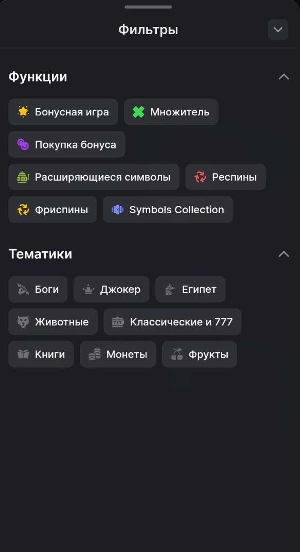 Фильтры в Fonbet Casino