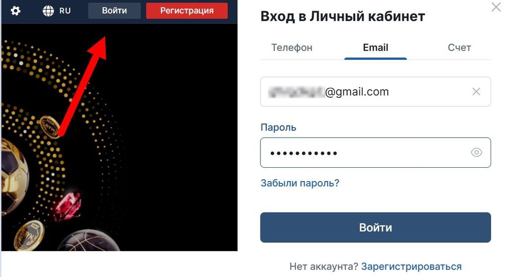 На скриншоте слева – кнопка «Войти» на главной странице десктопного сайта, справа – форма авторизации с введенными данными