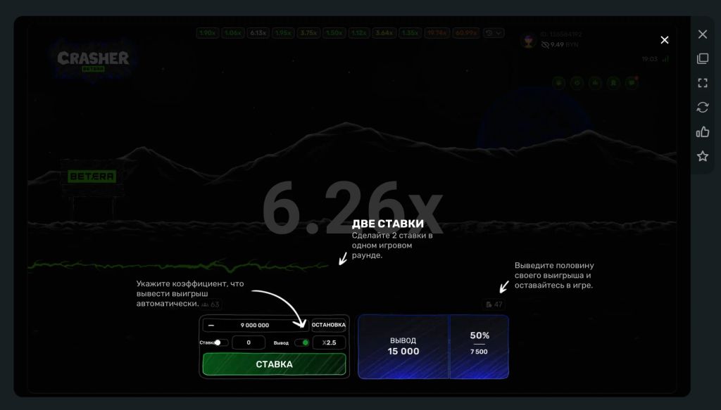 Приветственный интерфейс с объяснением кнопок и логики ставок Crasher