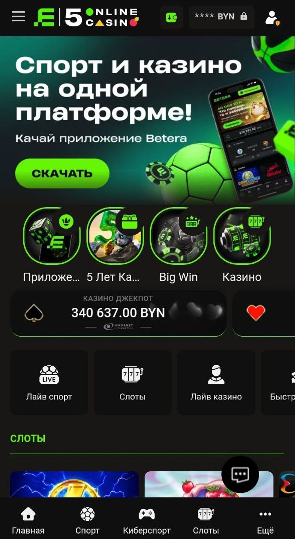 Главная страница мобильной версии pm.by
