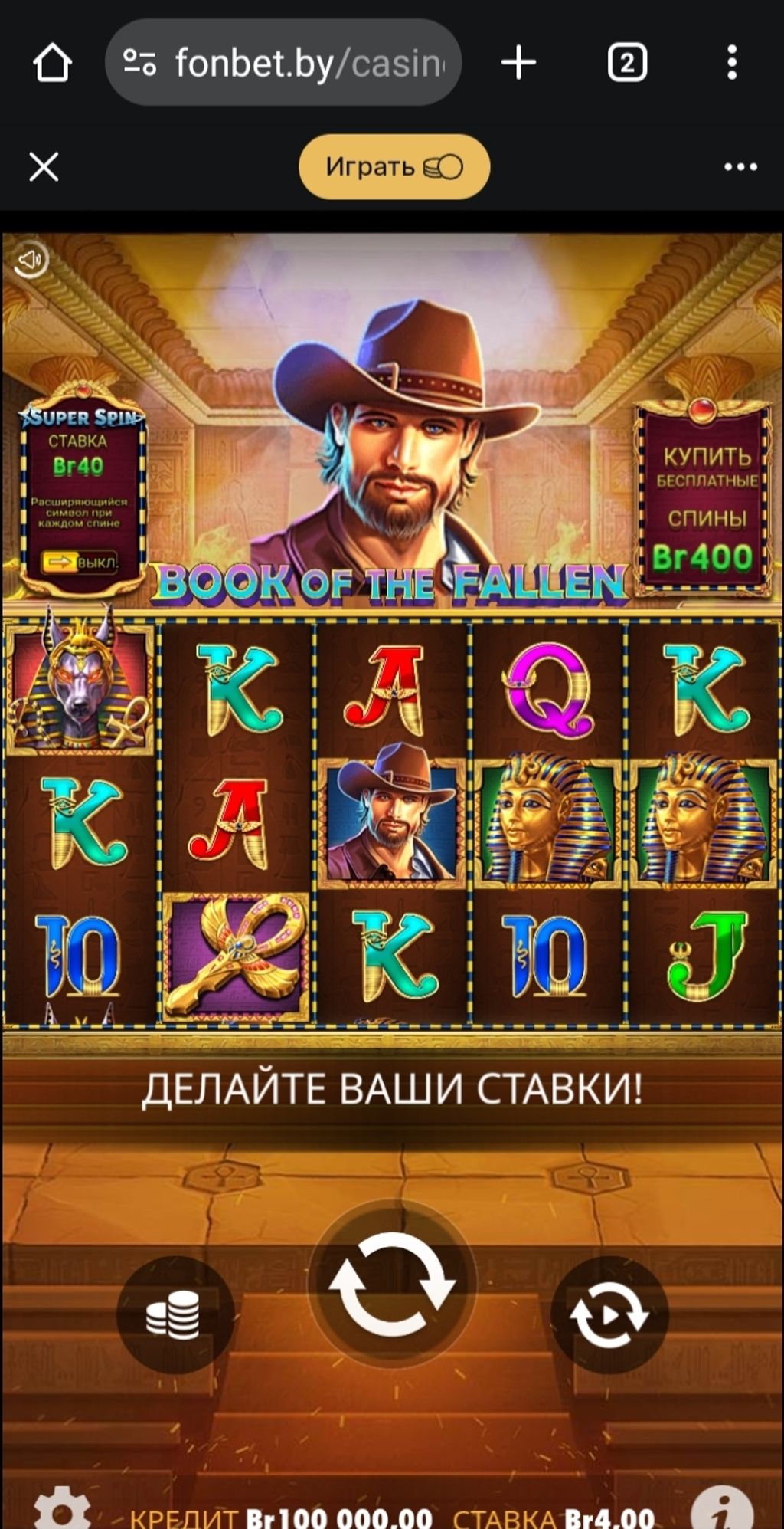 Слот для использования фриспинов за регистрацию