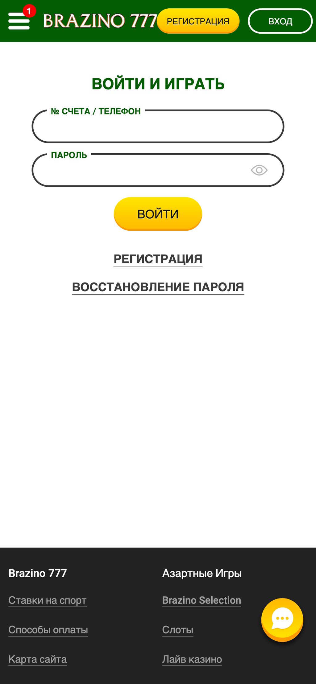 Панель входа в личный кабинет
