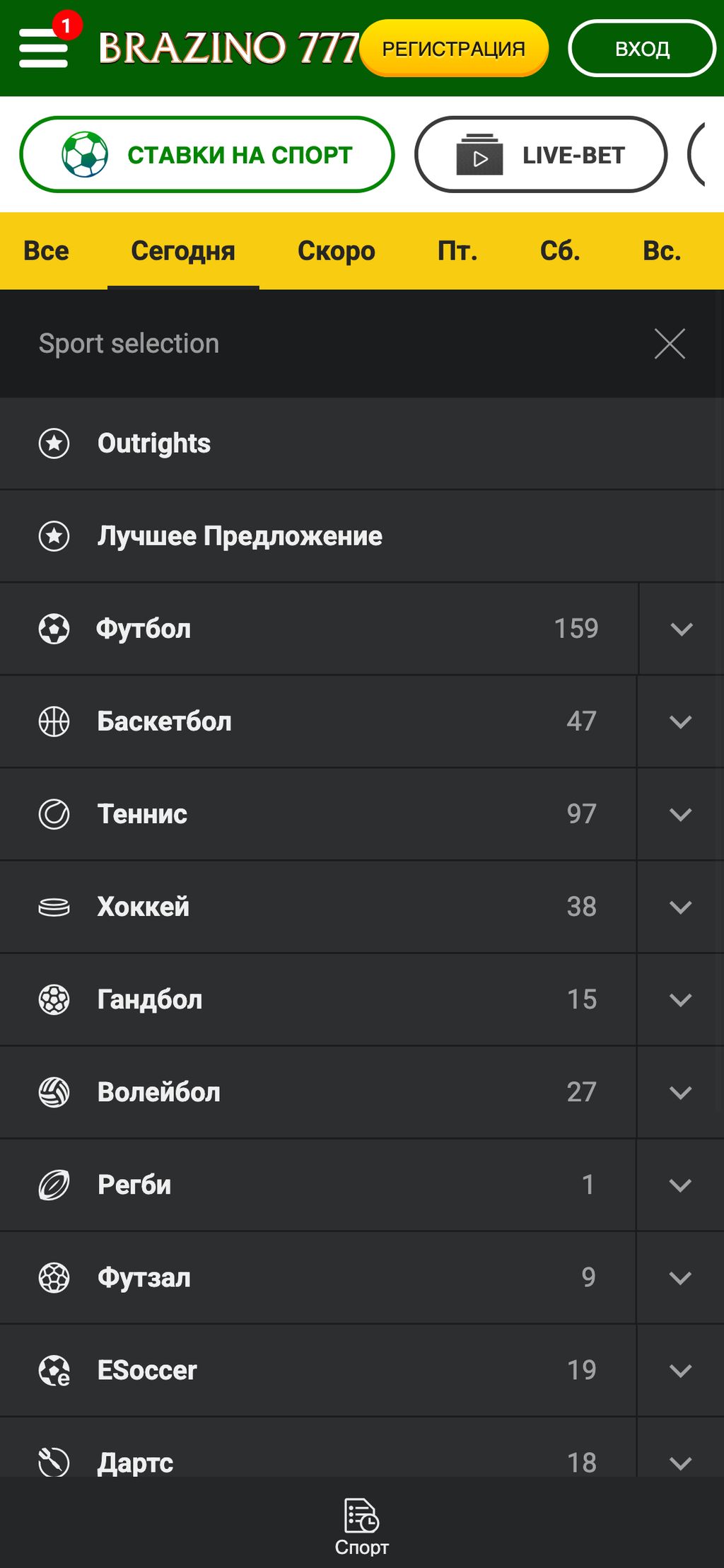 Прематч линия в Бразино777
