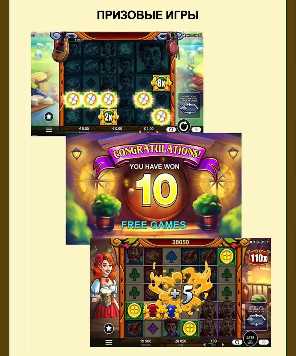 Бесплатные призовые игры в слоте Lucky Barrel Tavern