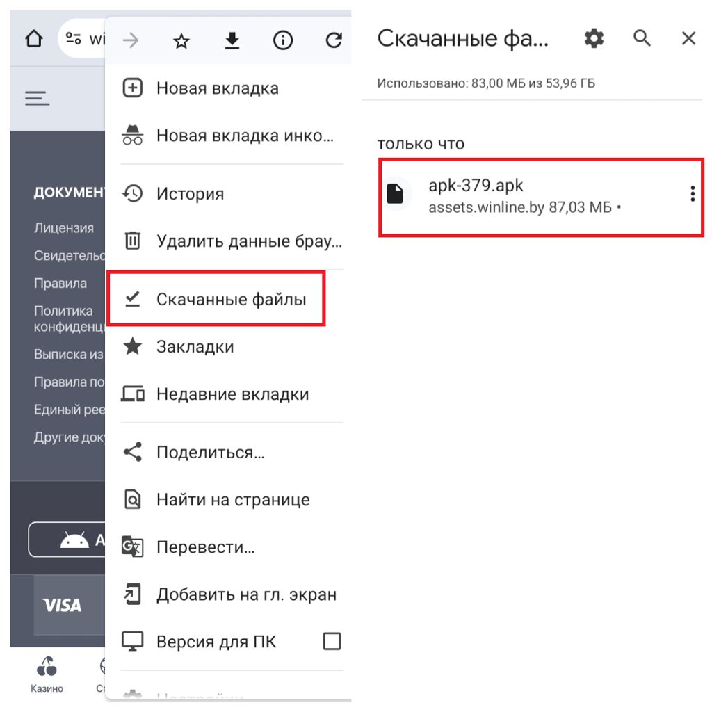 Второй вариант открытия установленного файла
