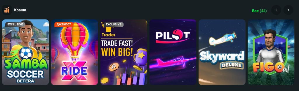 Краши в лобби быстрых игр Betera