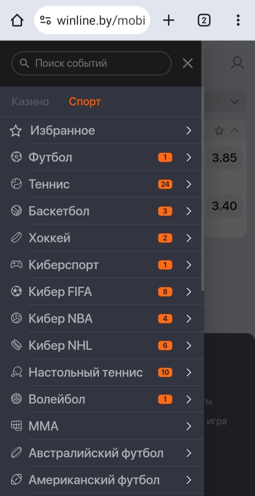 Линия Винлайн