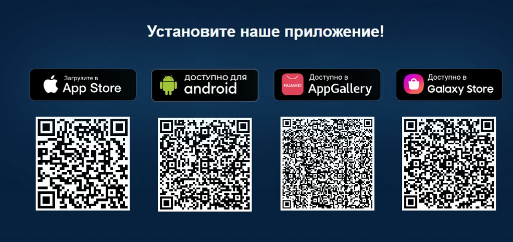 QR-коды для загрузки мобильного приложения Marathonbet